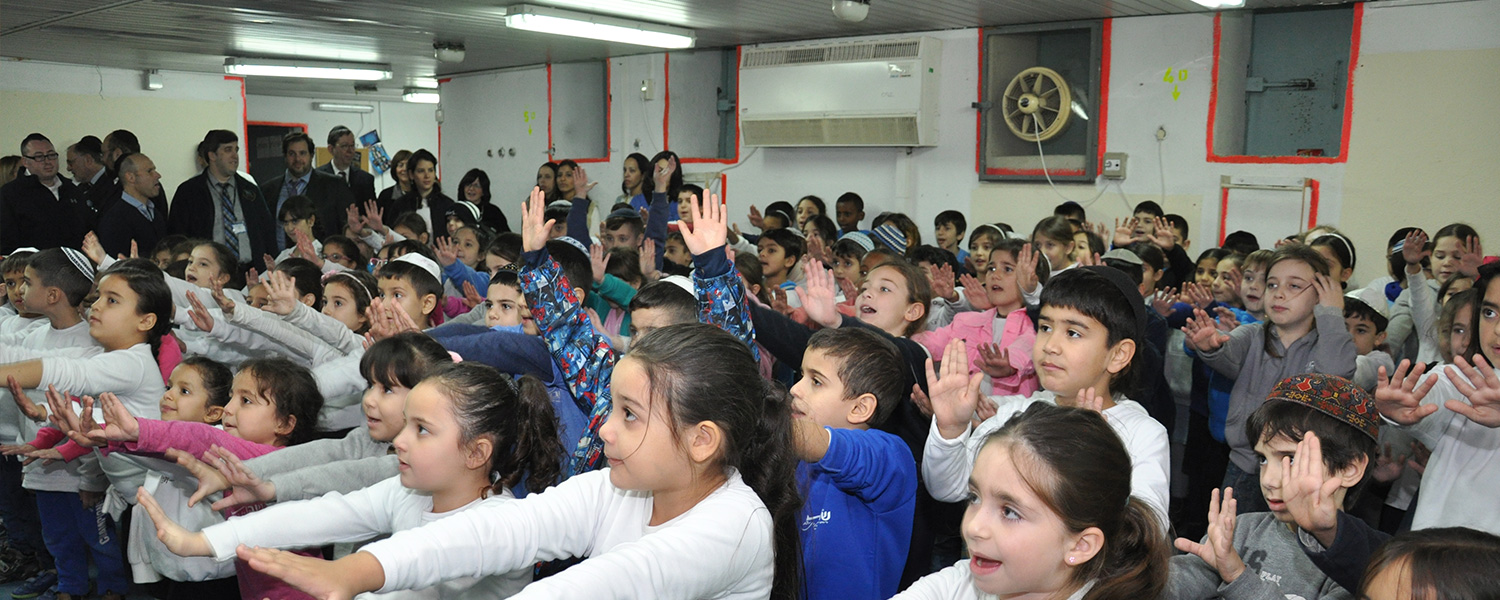 Investing in Jewish Children in Israel